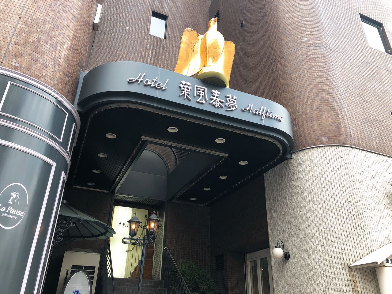 葉風泰夢飯店