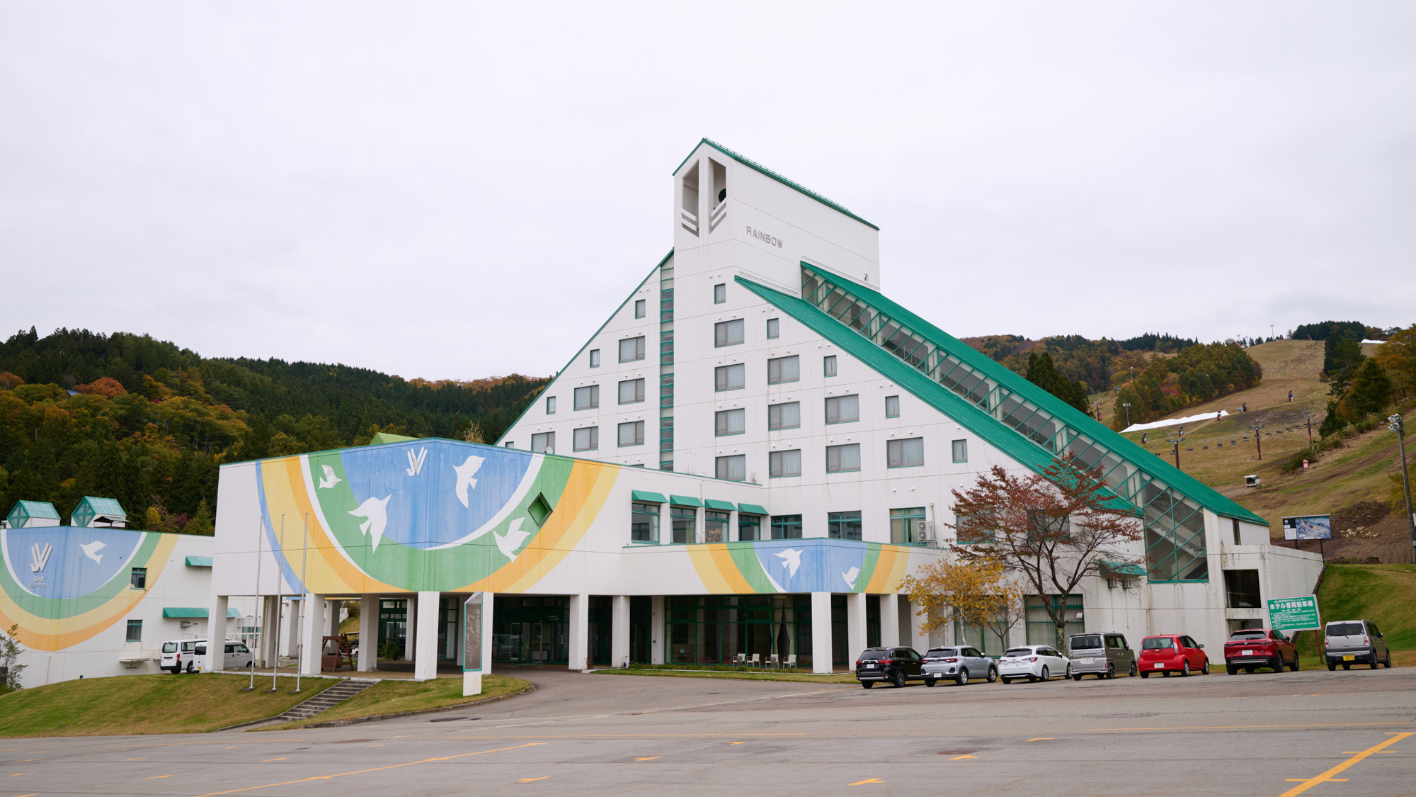 와시가타케 고겐 호텔 레인보우