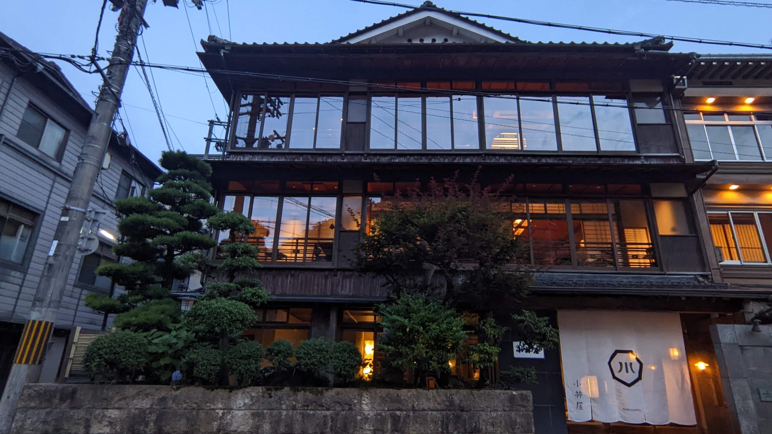 Kinosaki Onsen Kobayashiya (Hyogo)