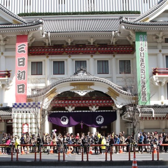 아파호텔 긴자 다카라초