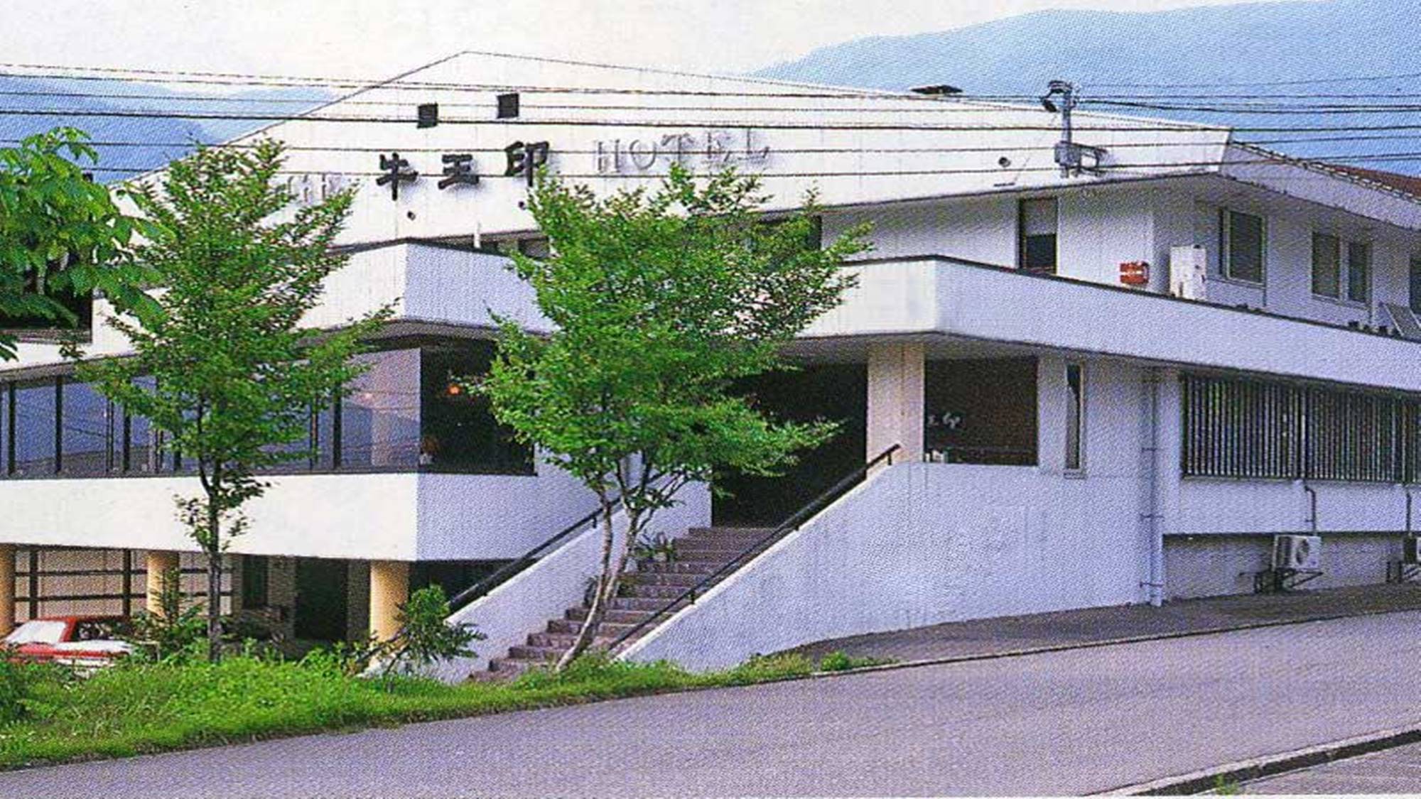 白山一里野温泉牛王印酒店