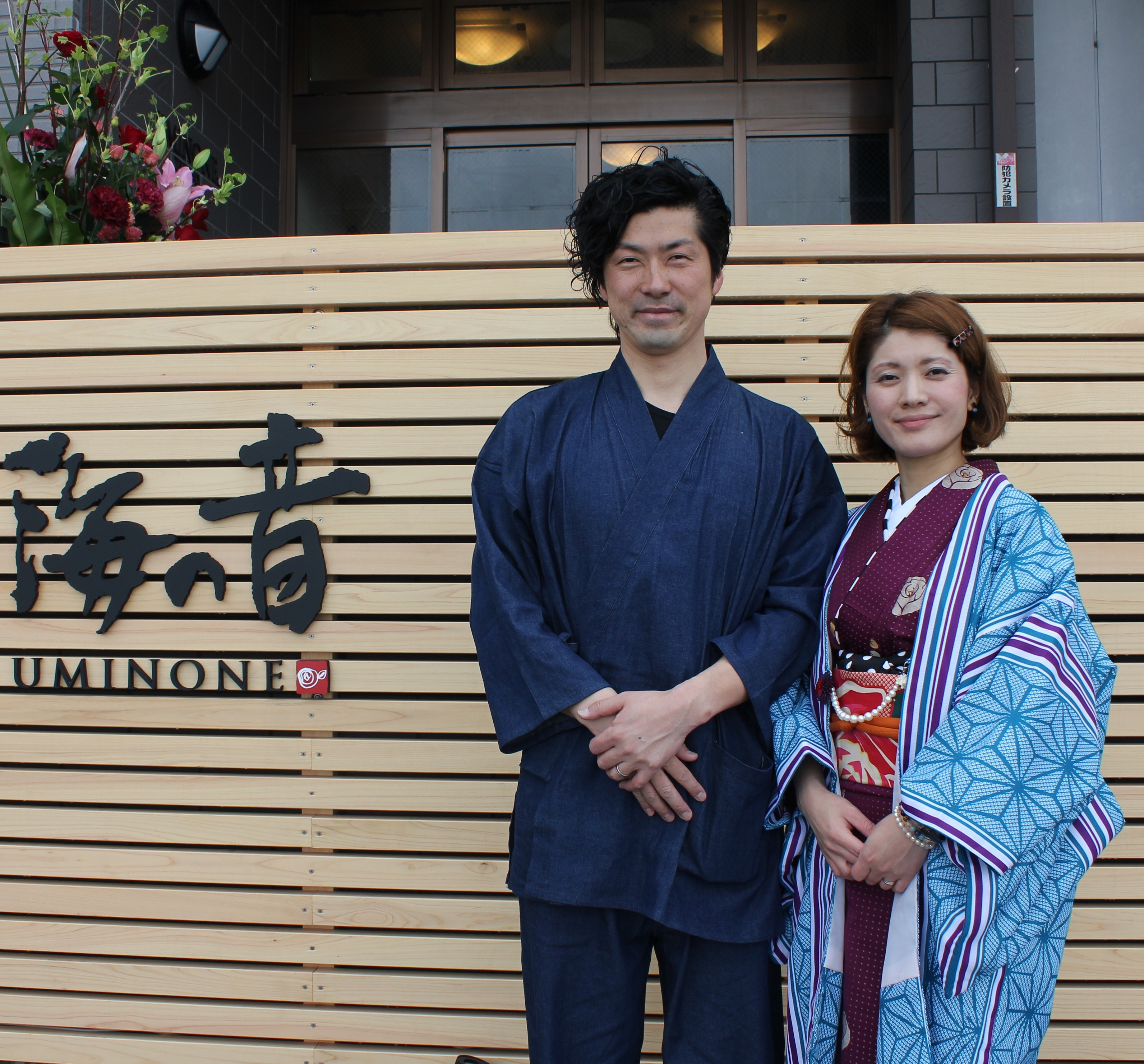 Takeno Seaside Ryokan Uminone