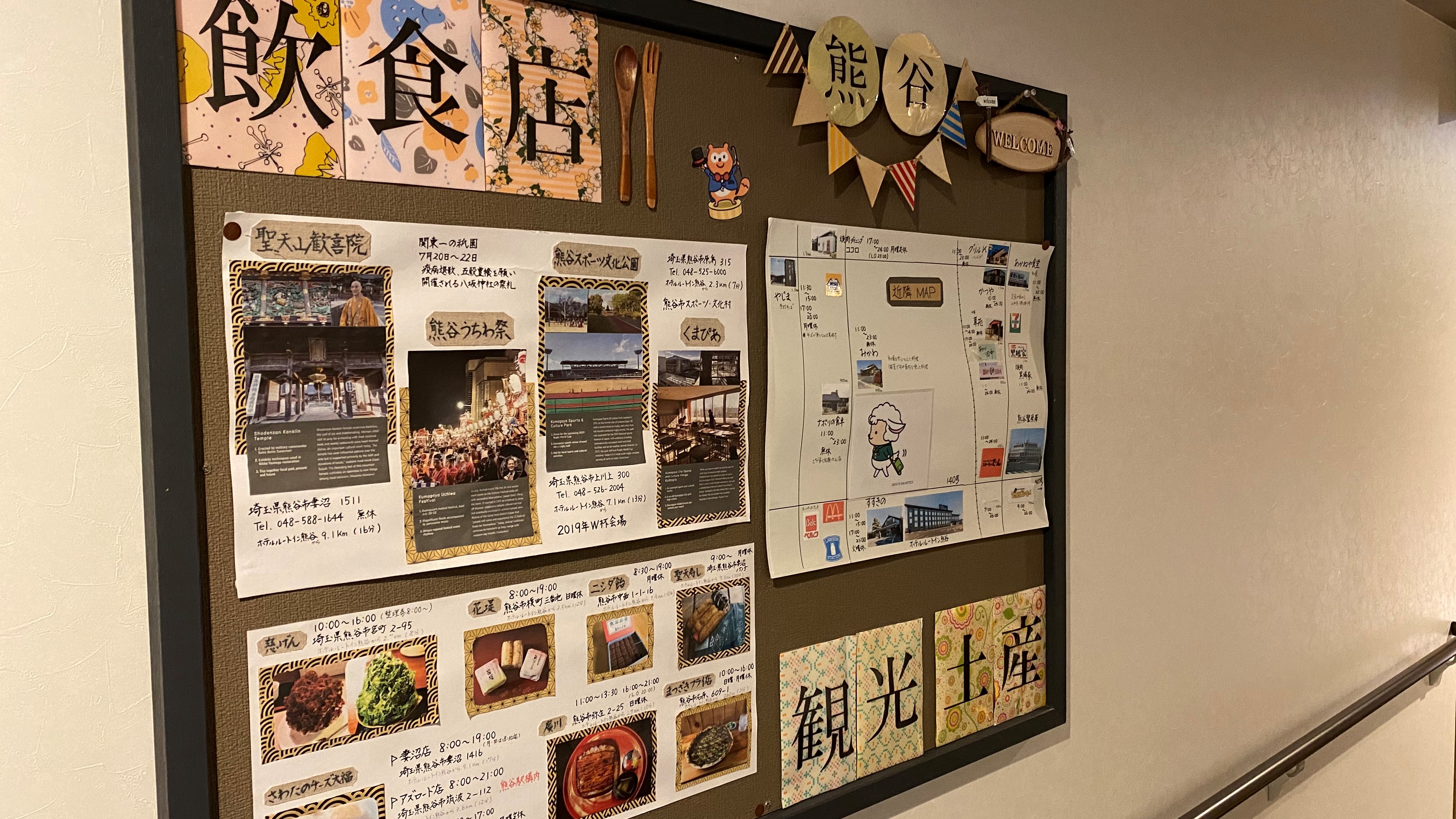 Hotel Route-Inn Kumagaya