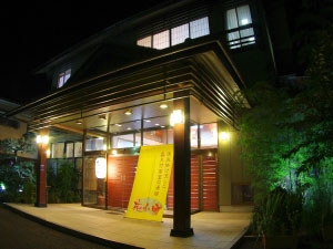 Mine Onsen Hanakomachi