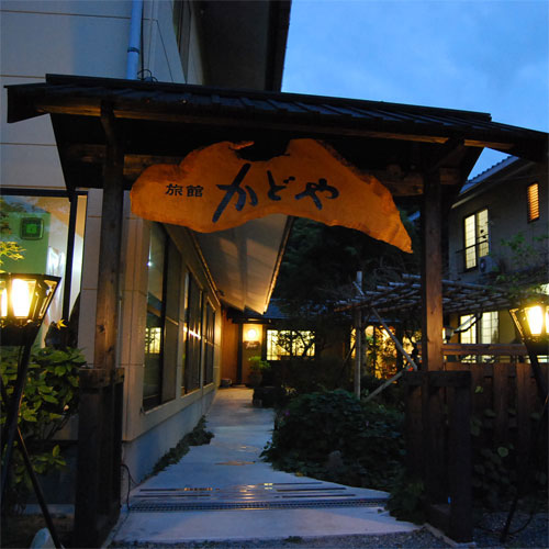 Hirayama Onsen Ryokan Kadoya (Kumamoto)