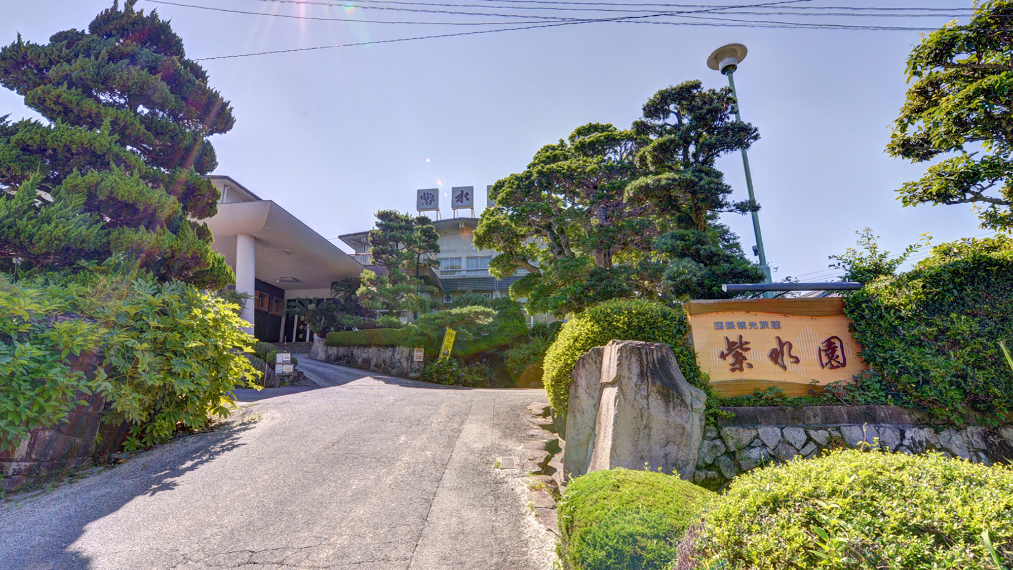 湯野溫泉紫水園