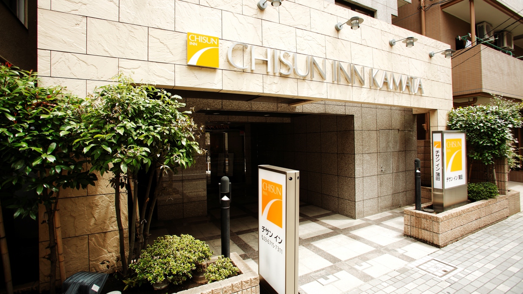 Chisun Inn Kamata