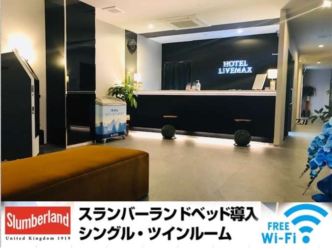 名古屋櫻通口 Livemax 飯店