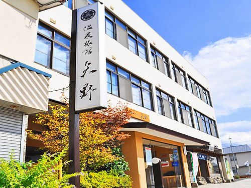 矢野溫泉旅館