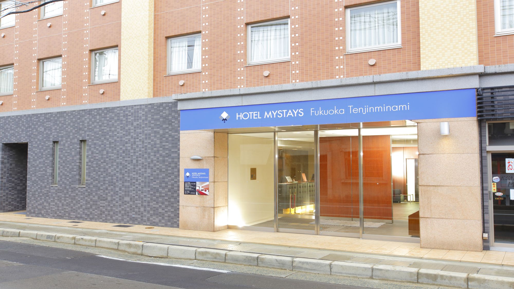 Hotel MyStays Fukuoka Tenjin Minami