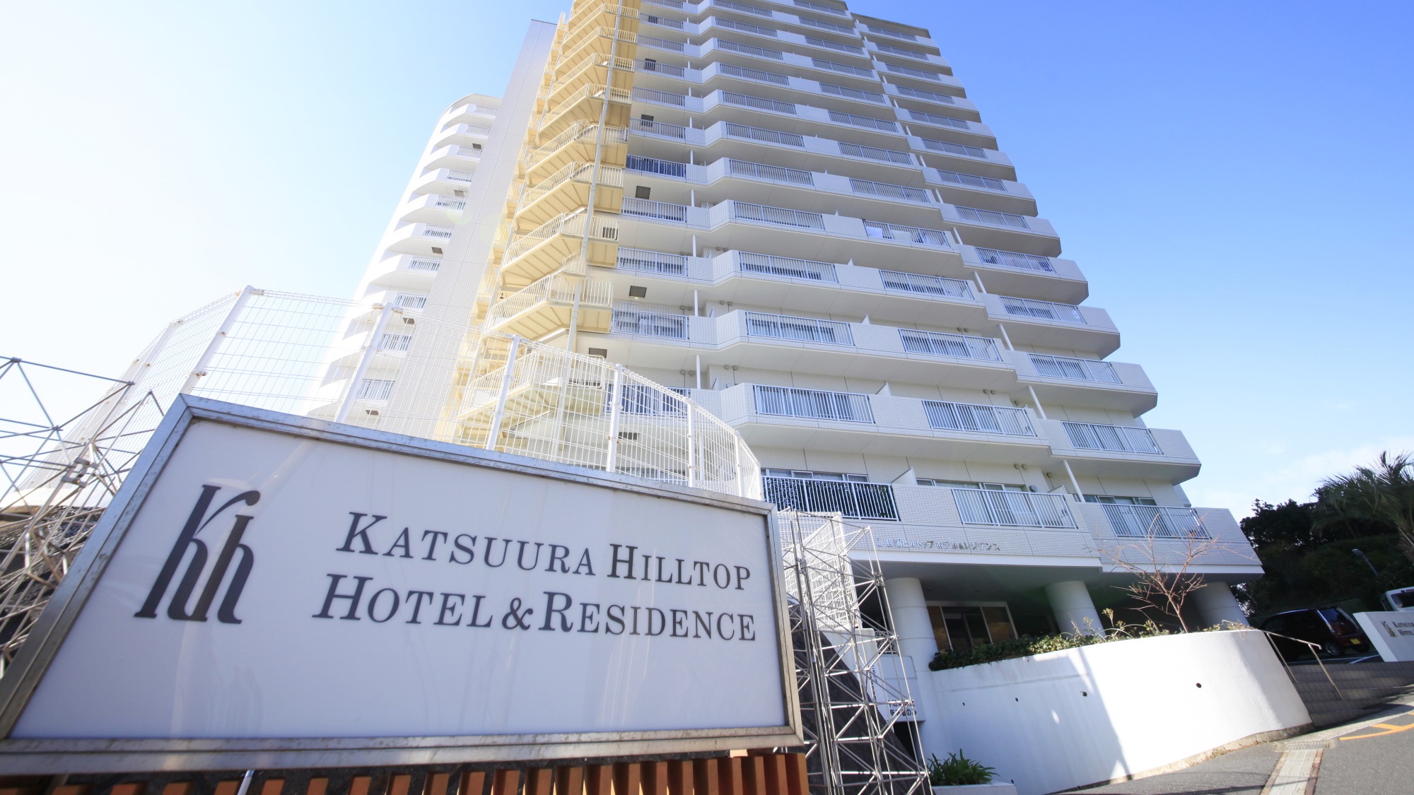 Katsuura Hilltop Hotel & Residence