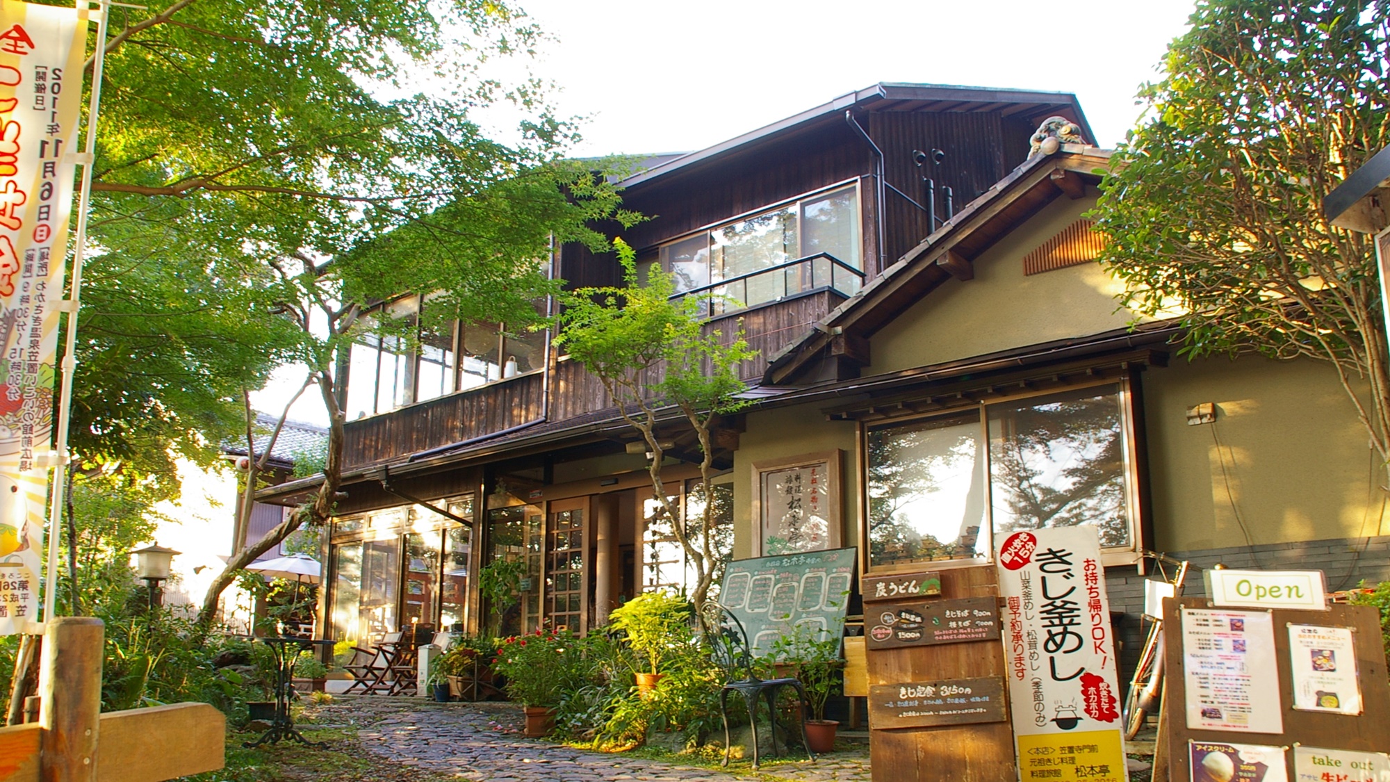 料理旅館　松本亭