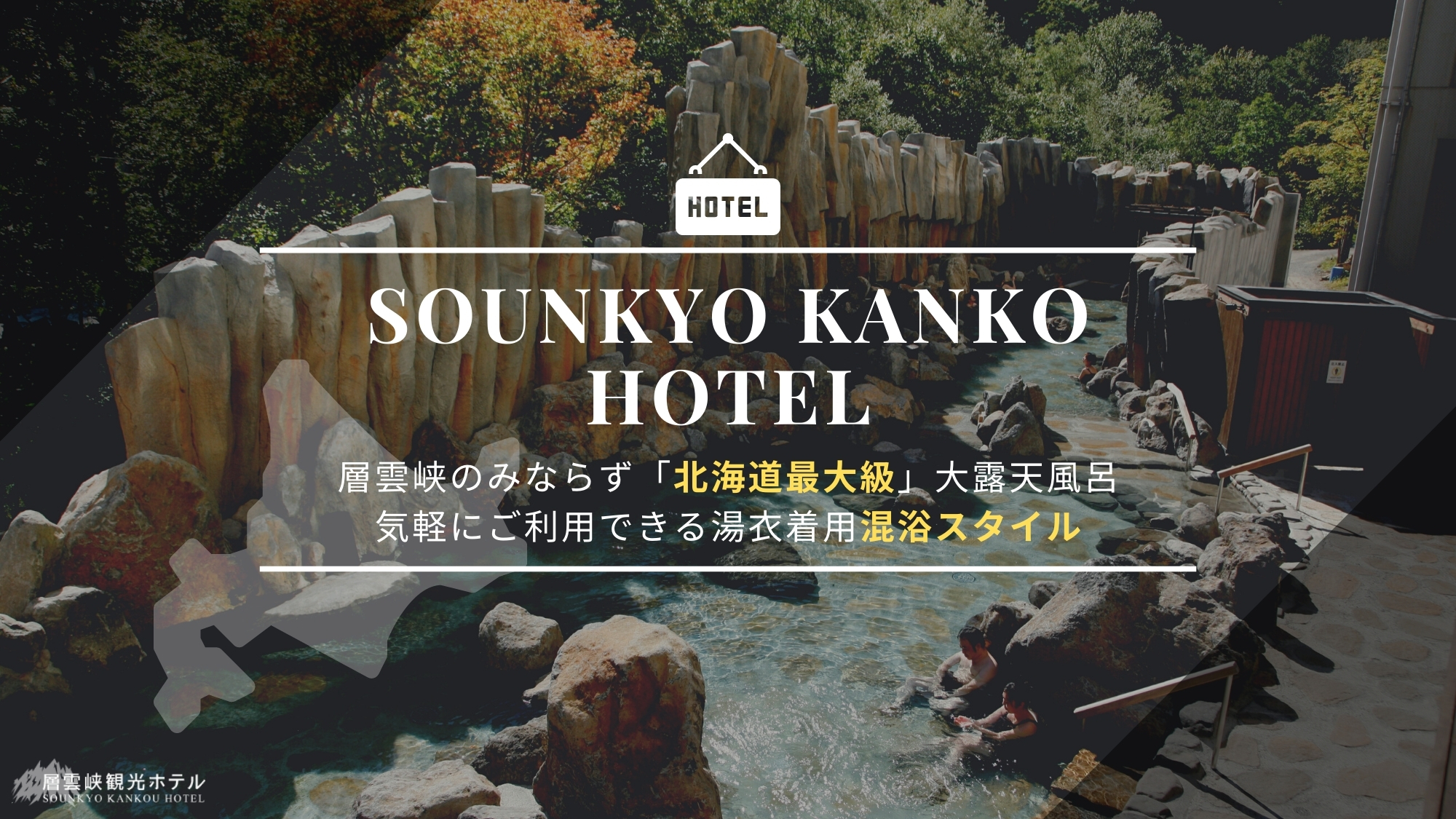 Sounkyo Onsen Sounkyo Kanko Hotel