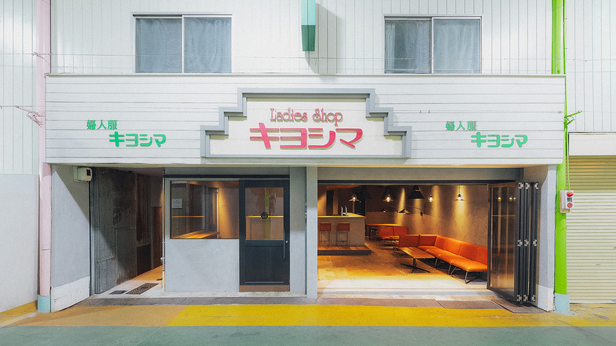 布施世界飯店