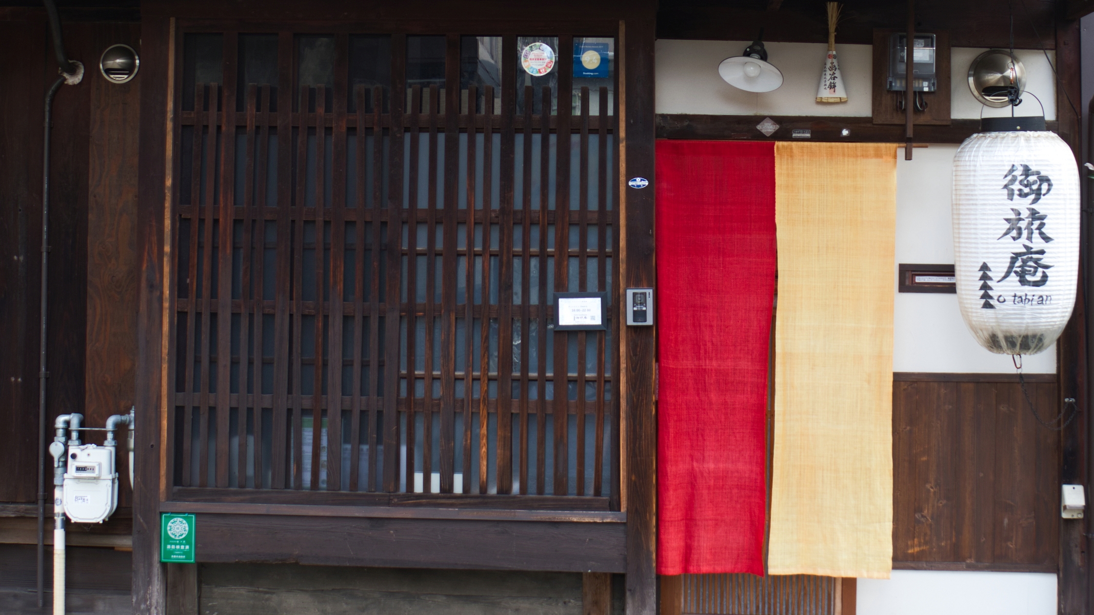 京都御旅庵宾馆