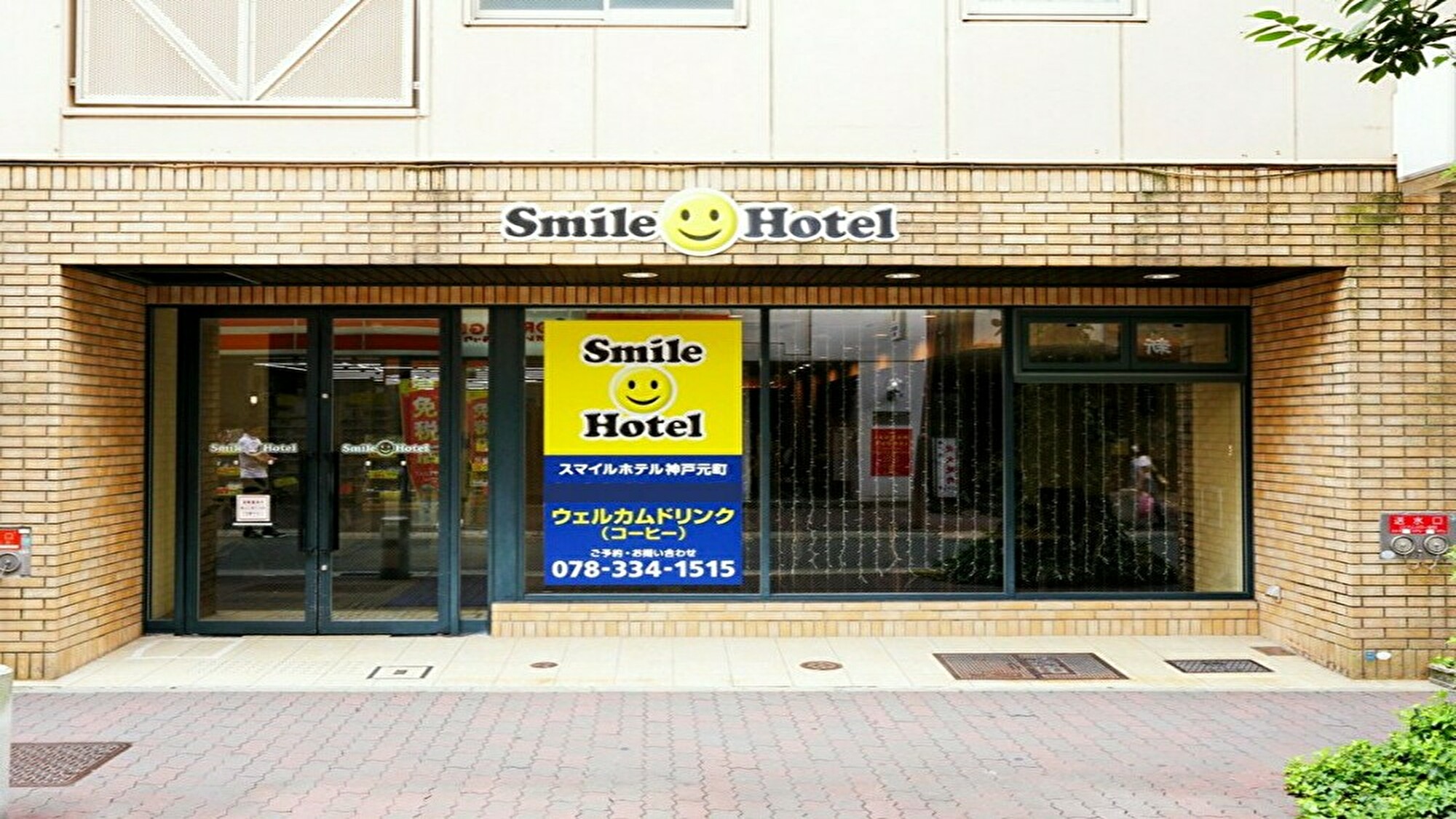 Smile Hotel Kobe Motomachi