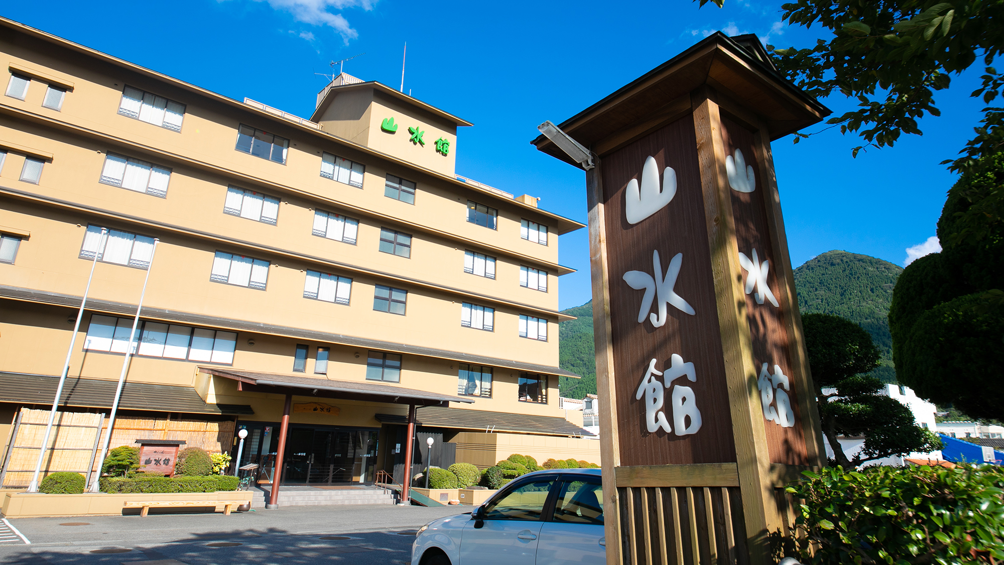 由布院温泉　ゆふいん山水館