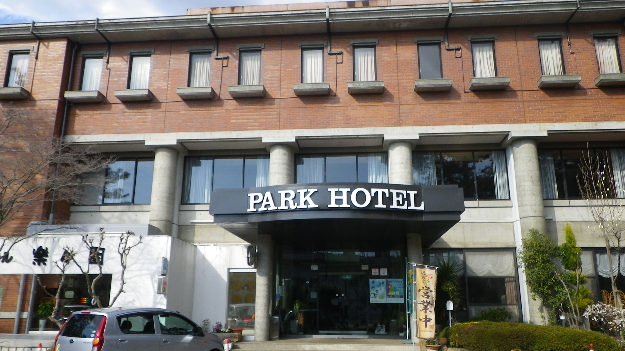 Park Hotel Rakurakuen