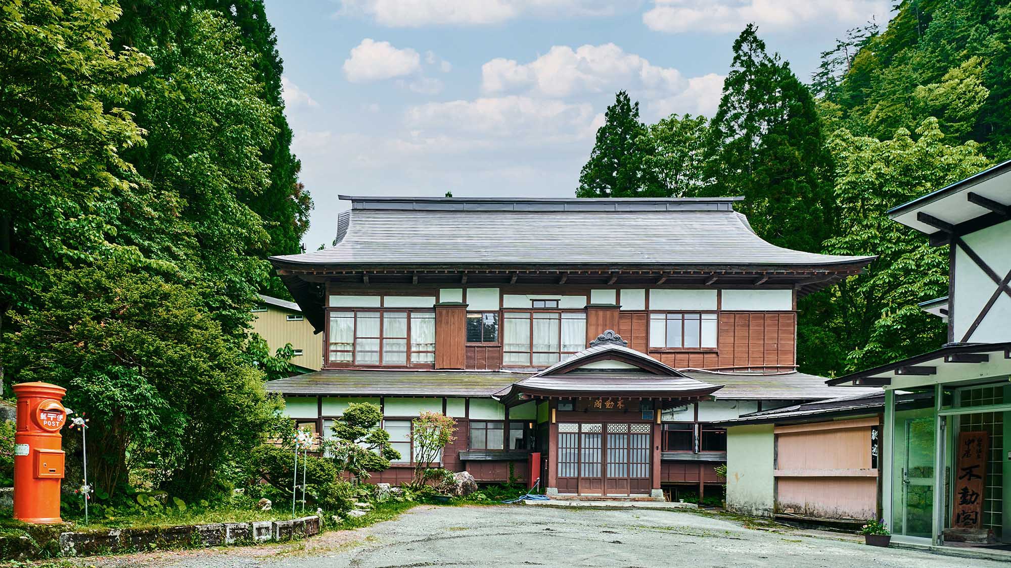 白布溫泉中屋別館不動閣旅館