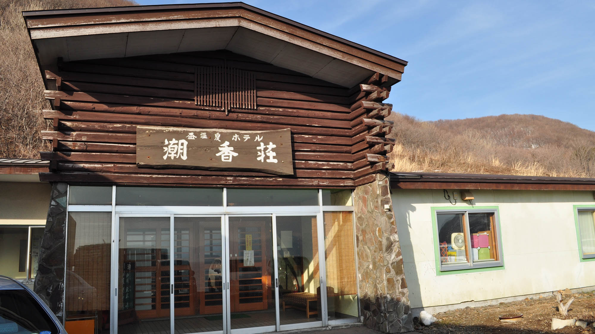 Sakazuki Onsen Chokasou