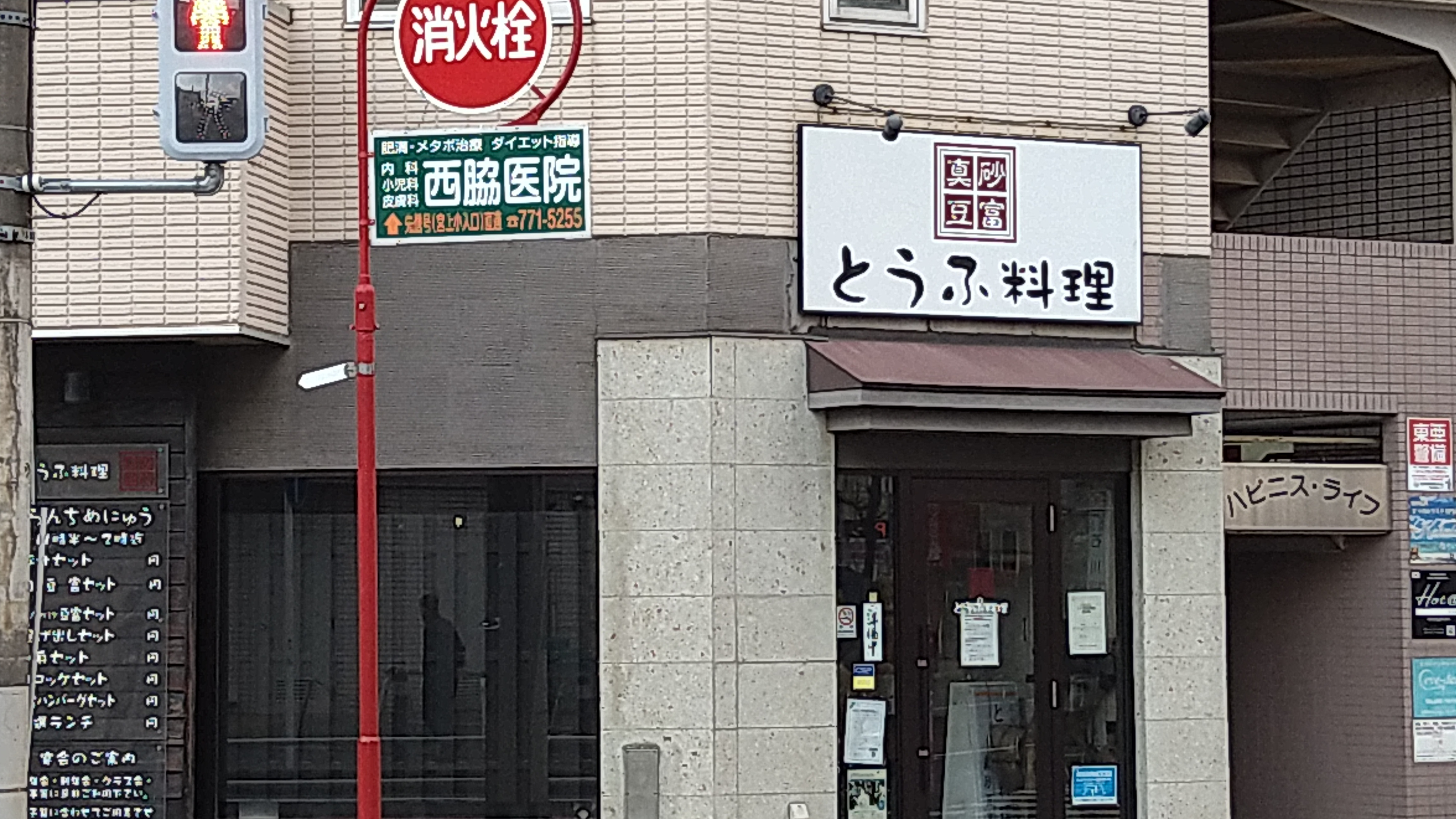 橋本公園飯店