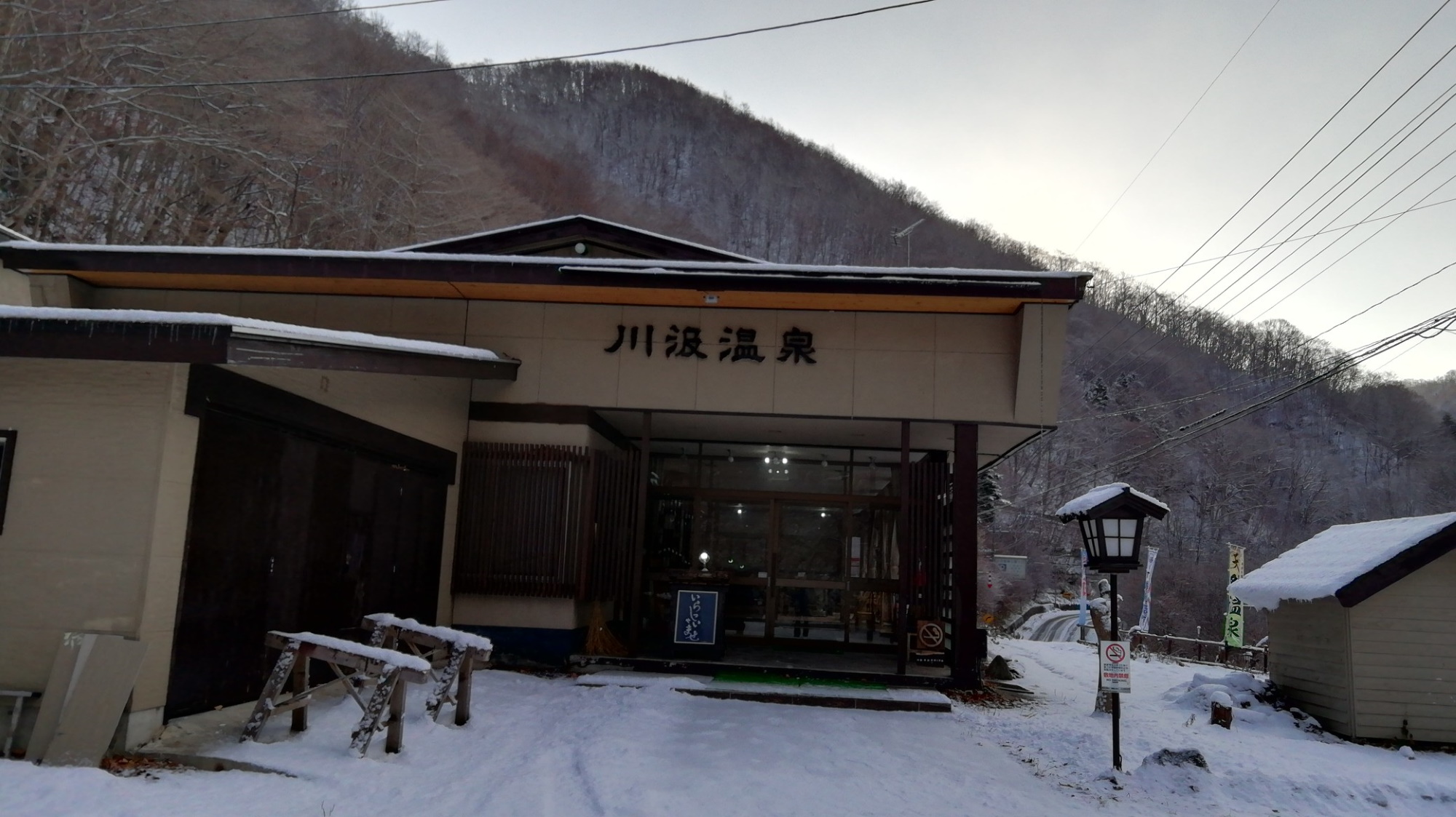 Kakkumi Onsen Ryokan