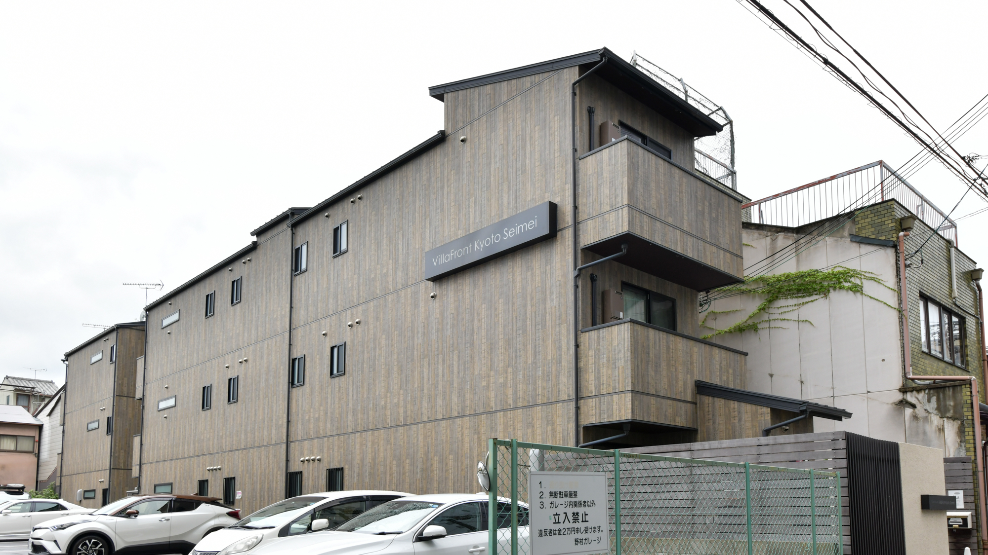 Villa Front Kyoto Seimei