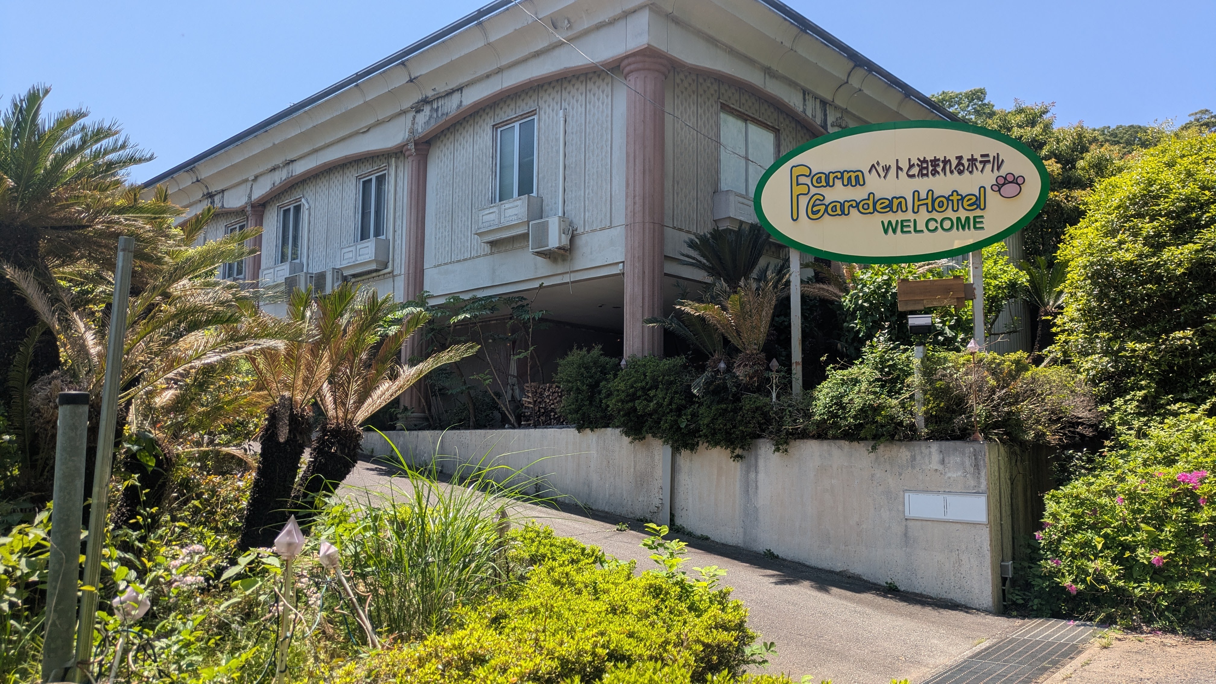 农场花园酒店