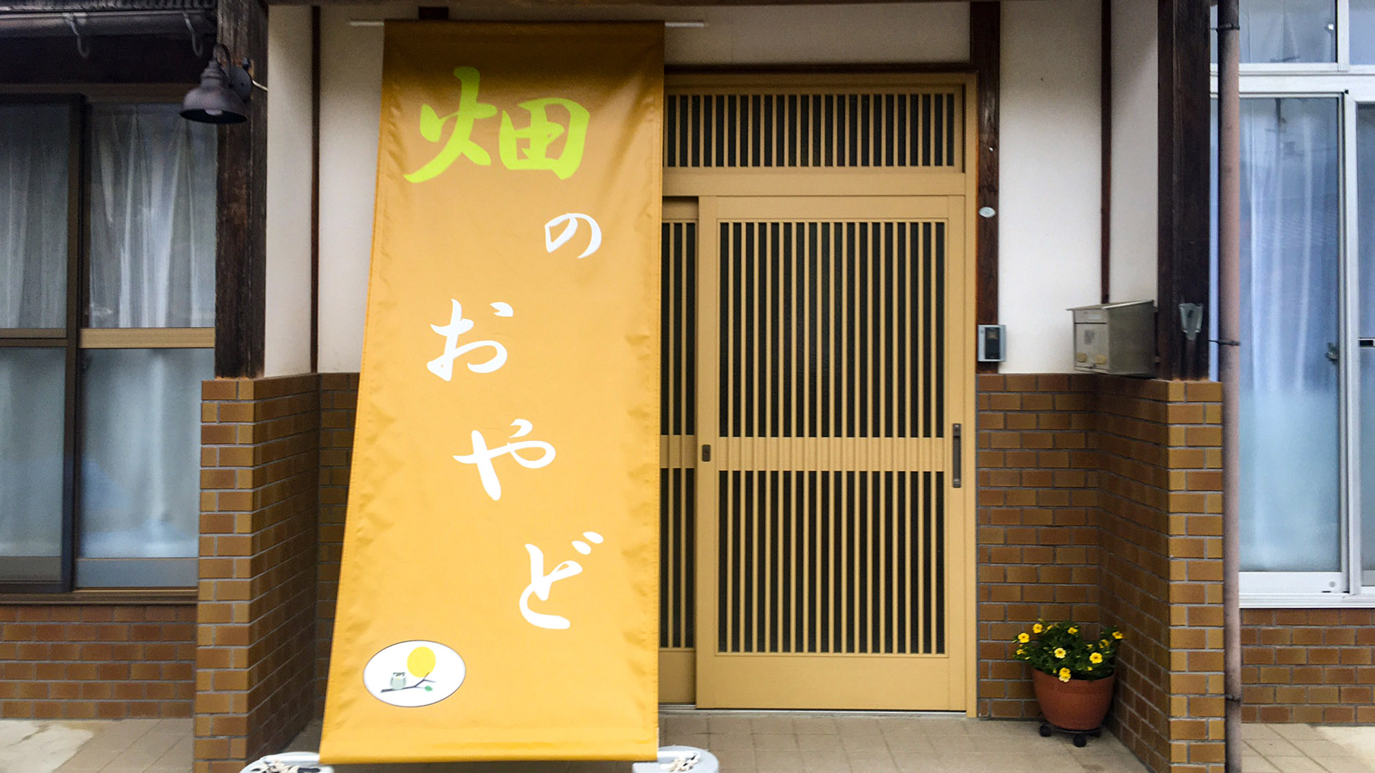 Hatake no Oyado