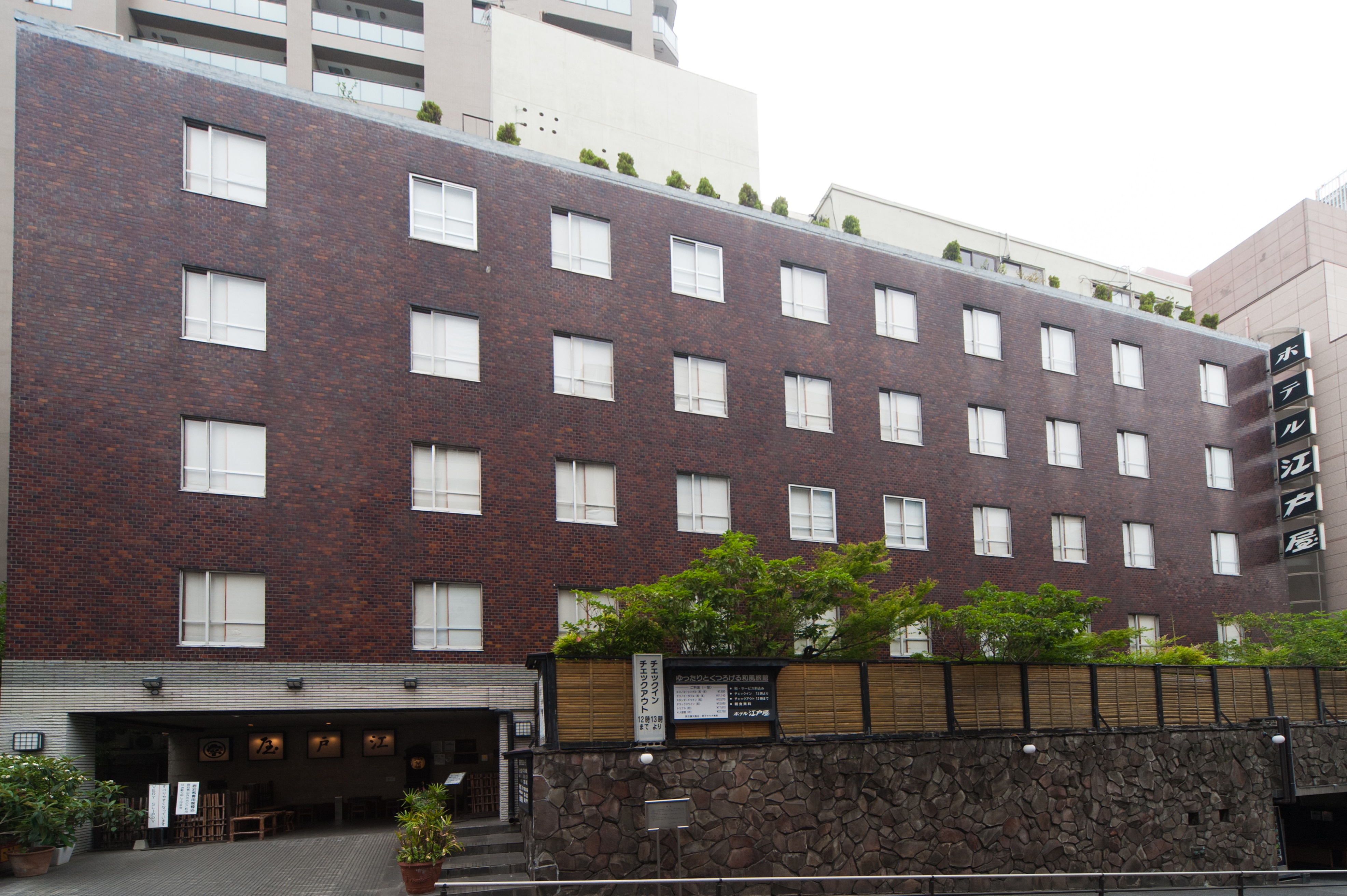 江户屋酒店