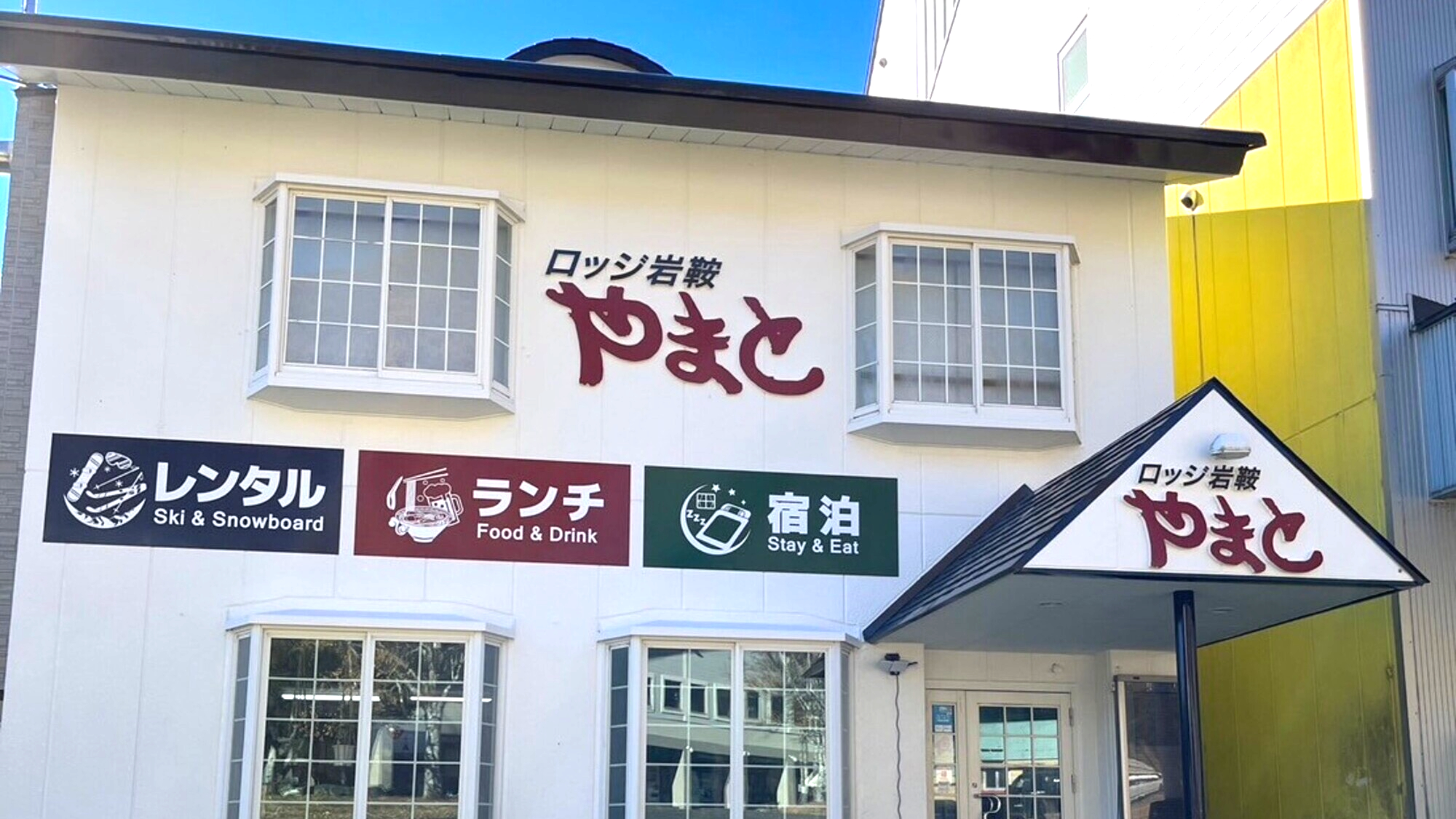 Lodge Iwakura Yamato