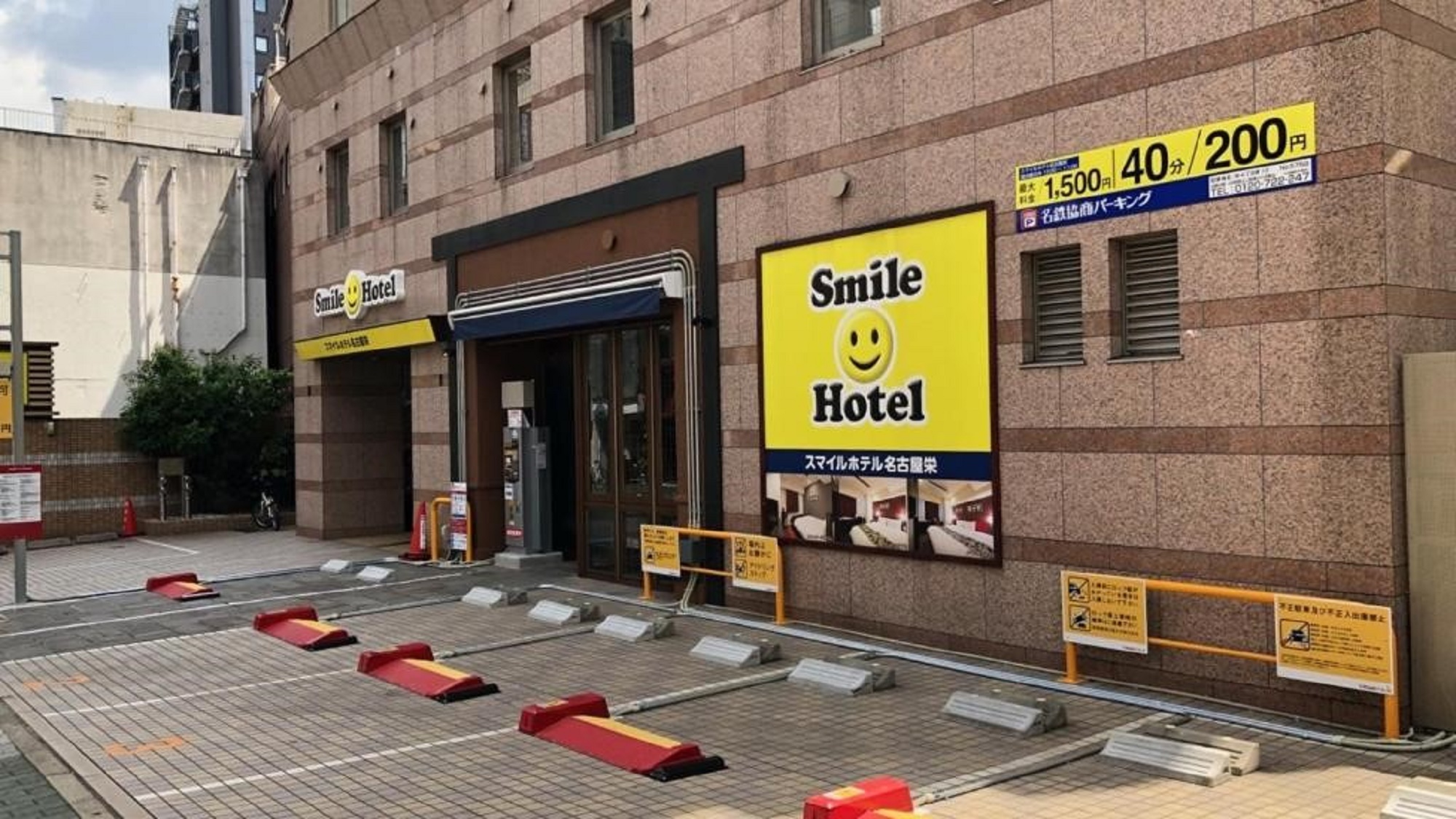 Smile Hotel Nagoya Sakae