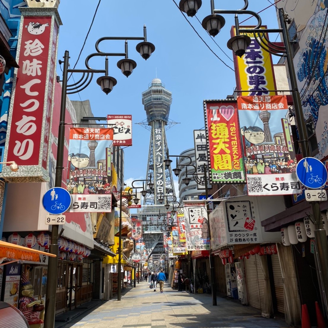 Namba Ebisu Hotel