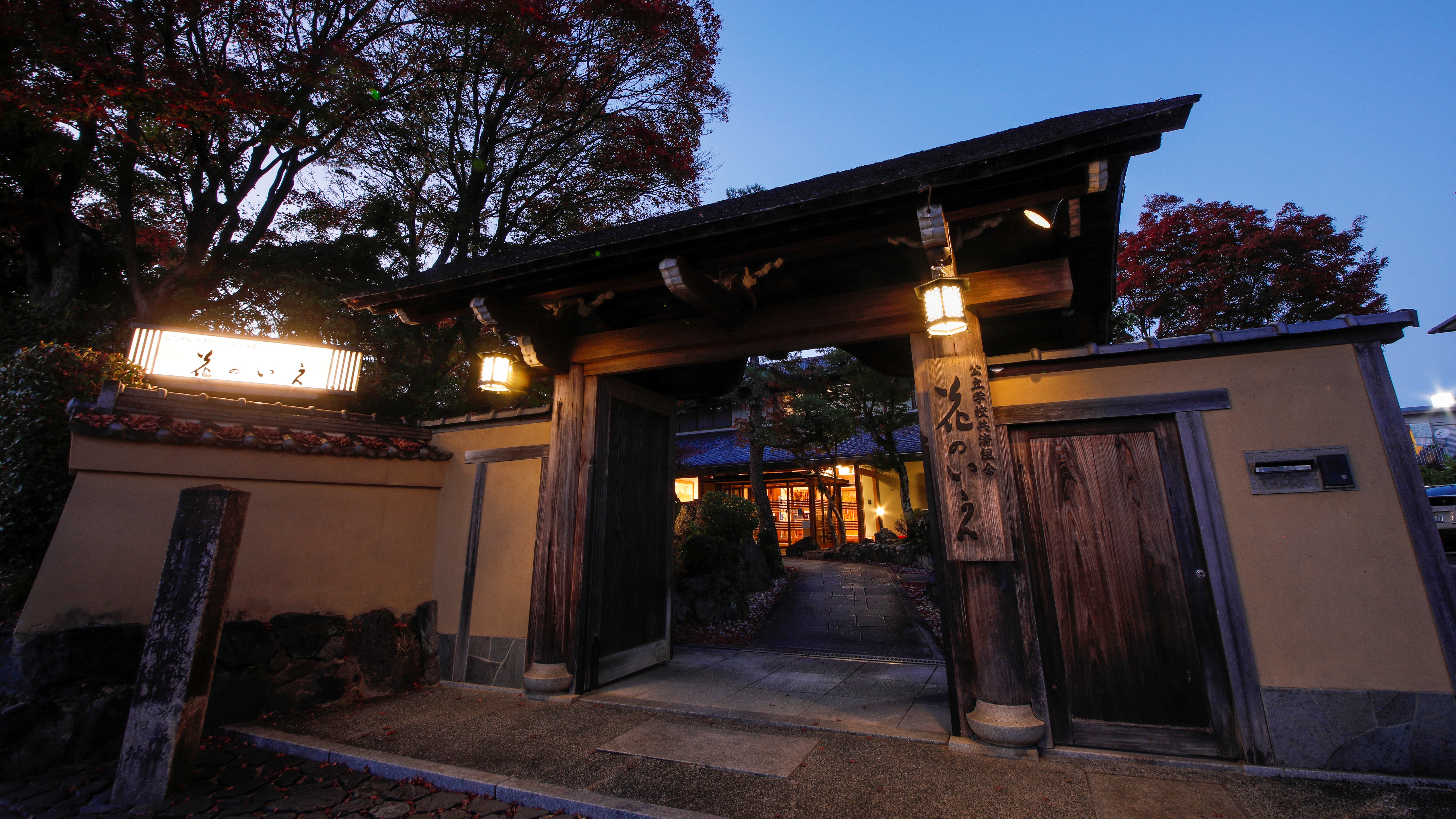 京都嵐山花之家