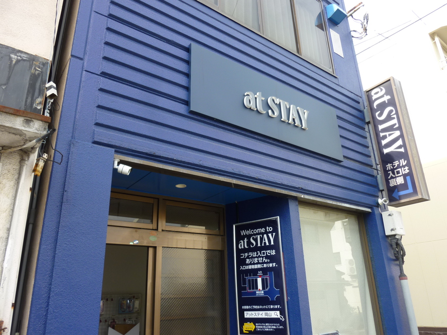 At Stay 飯店