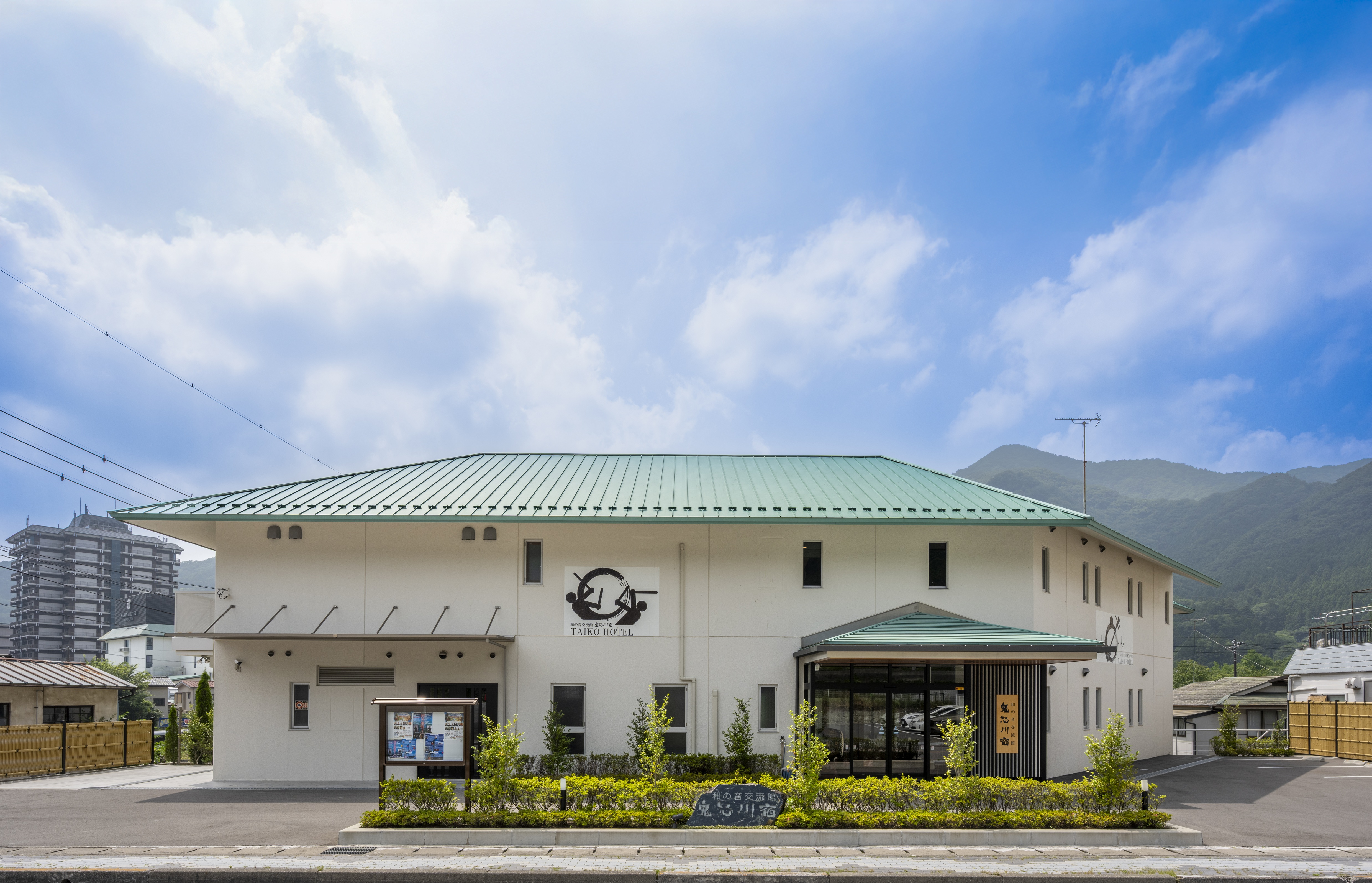 和之音交流馆 鬼怒川宿