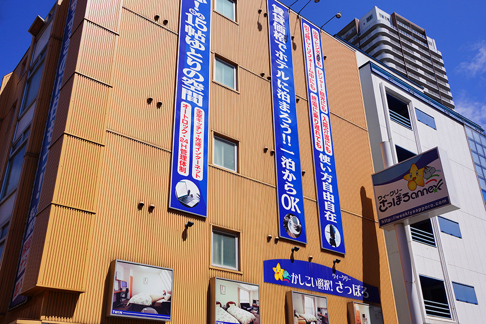 札幌每週 2000 別館