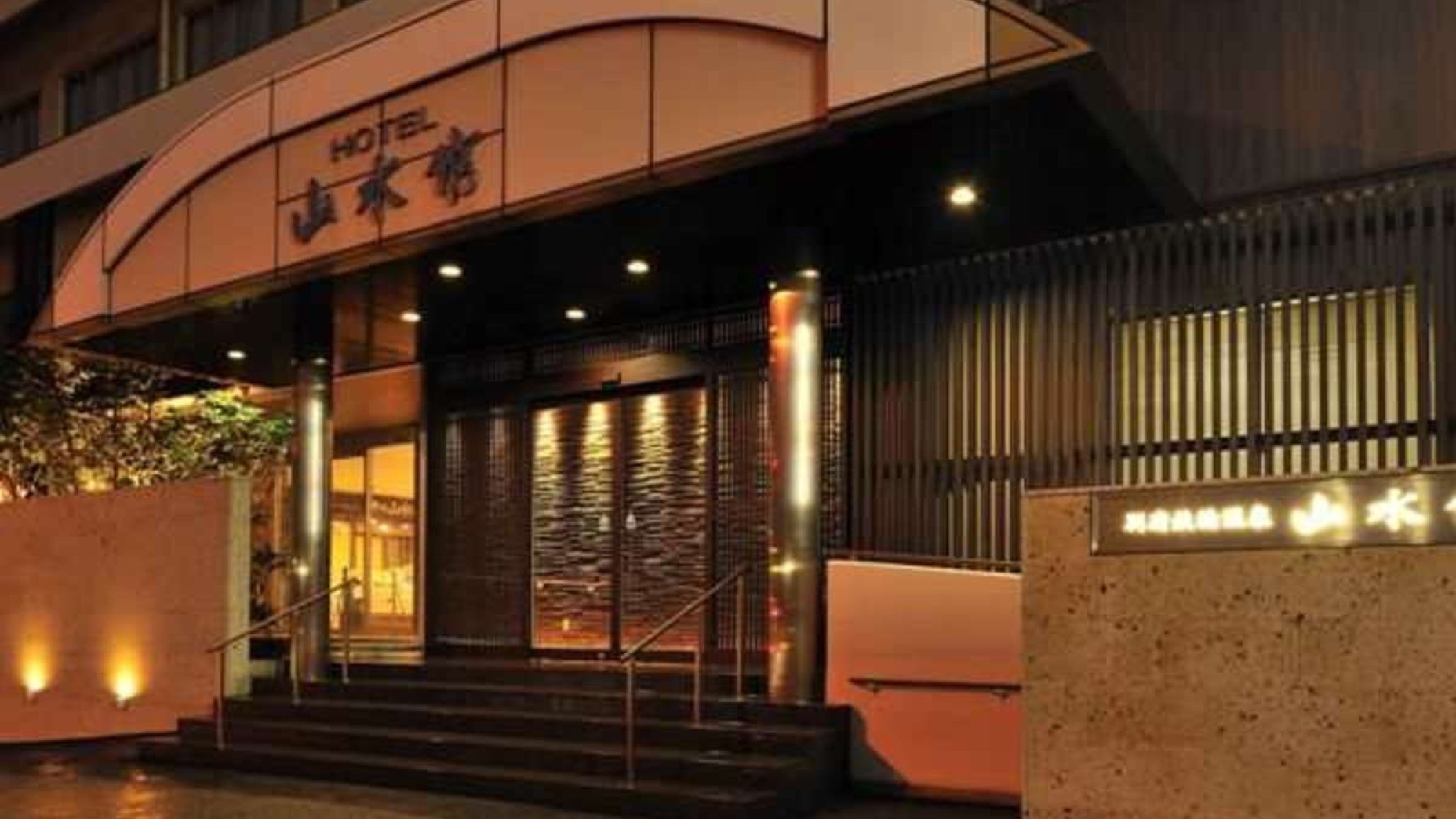 Beppu Kannawa Onsen Hotel Sansuikan