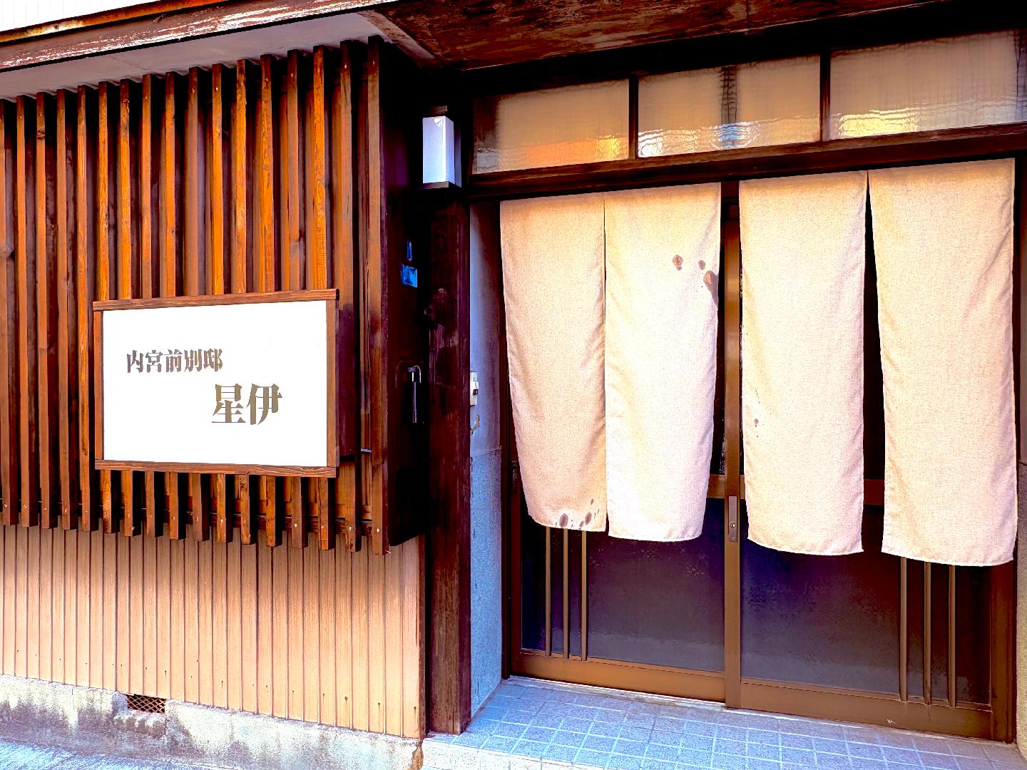 Naiku-mae Bettei Hoshii