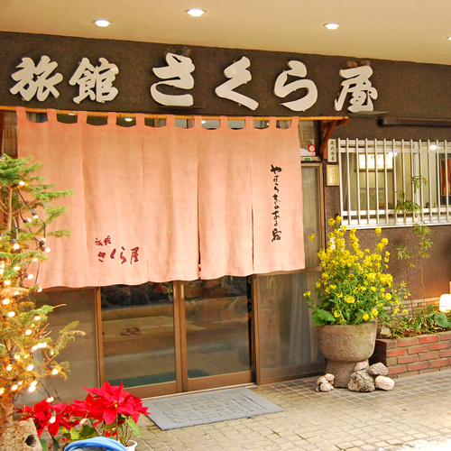 Beppu Kannawa Onsen Ryokan Sakuraya