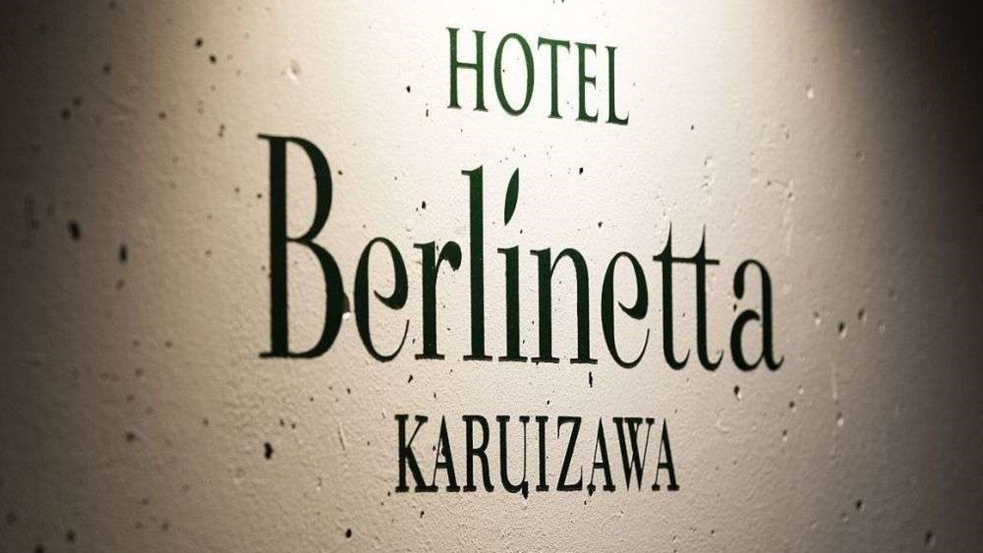 Hotel Berlinetta Karuizawa