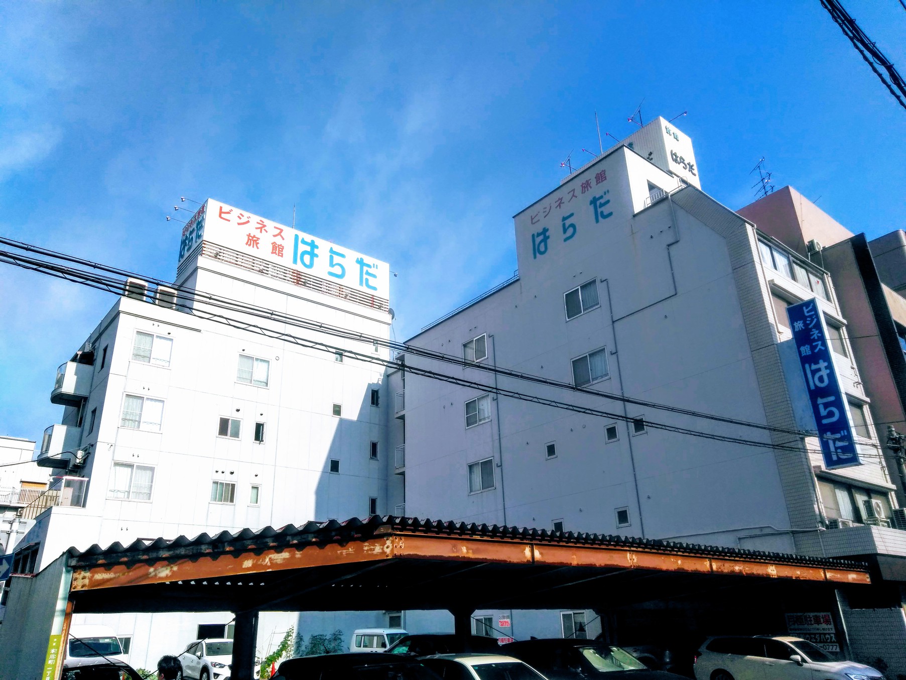 原田商务日式旅馆