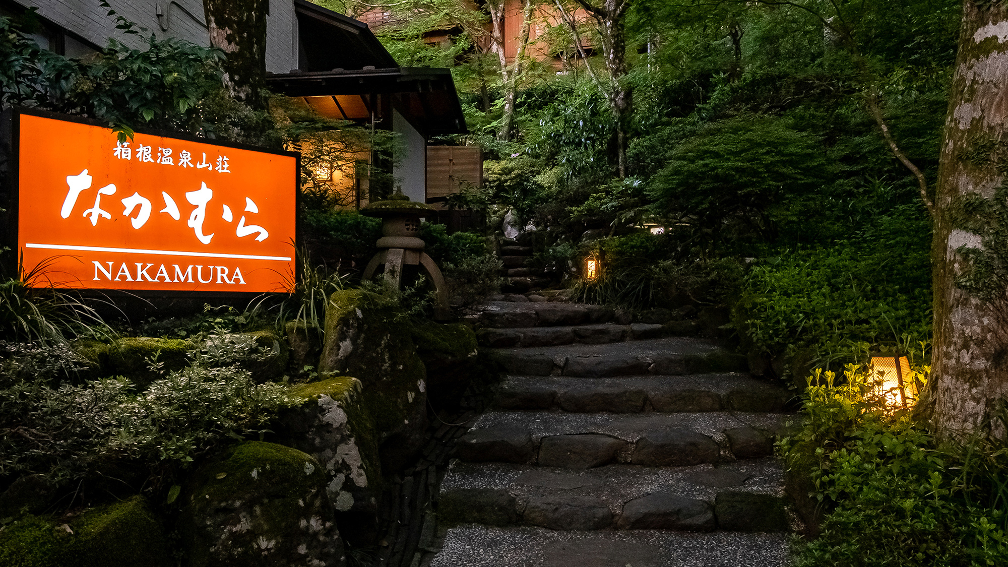 Hakone Onsen Sanso Nakamura