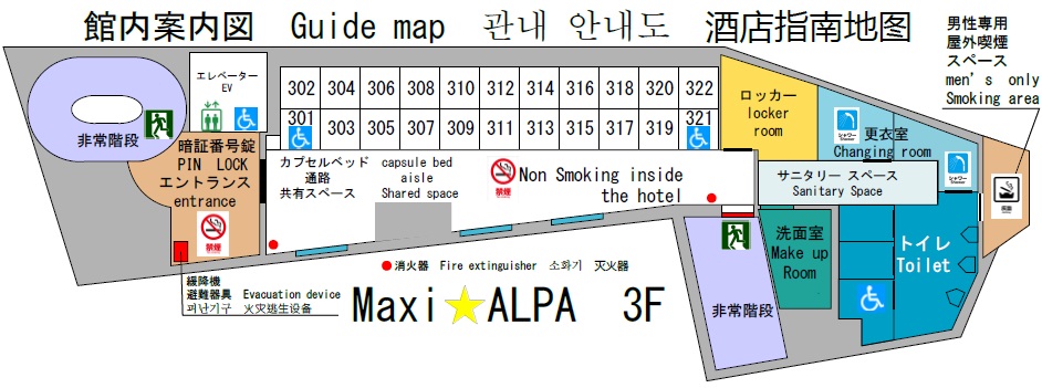 Maxi Alpa 膠囊飯店