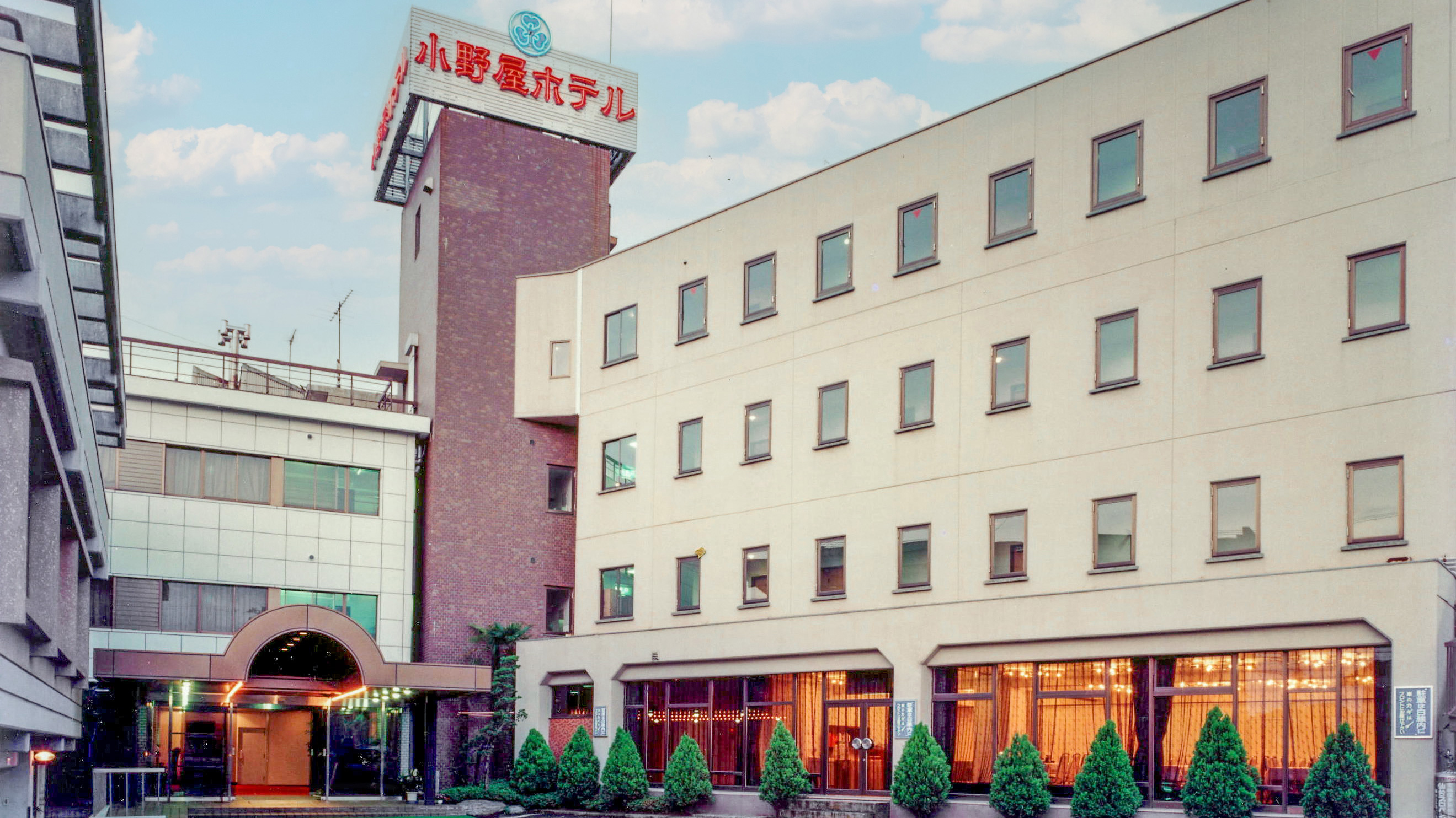 备长炭之汤小野屋酒店