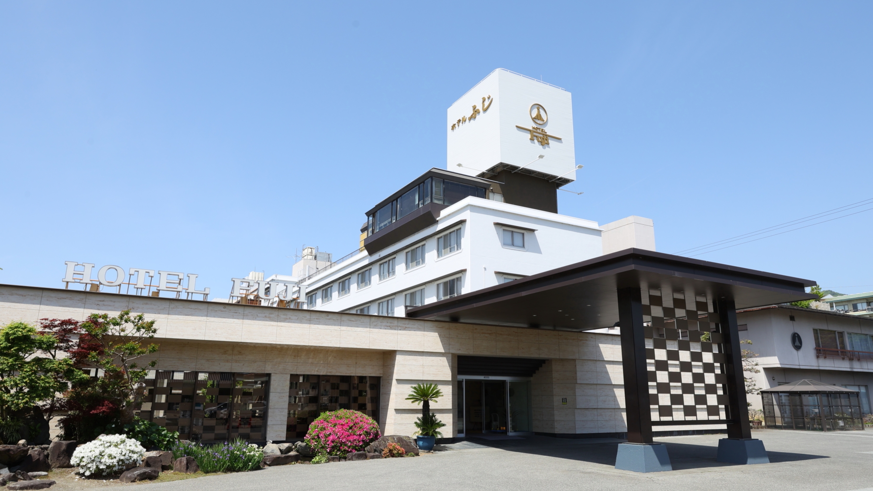 石和温泉富士酒店