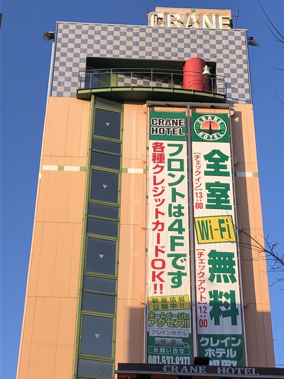 Oita Crane Hotel Miyako-machi