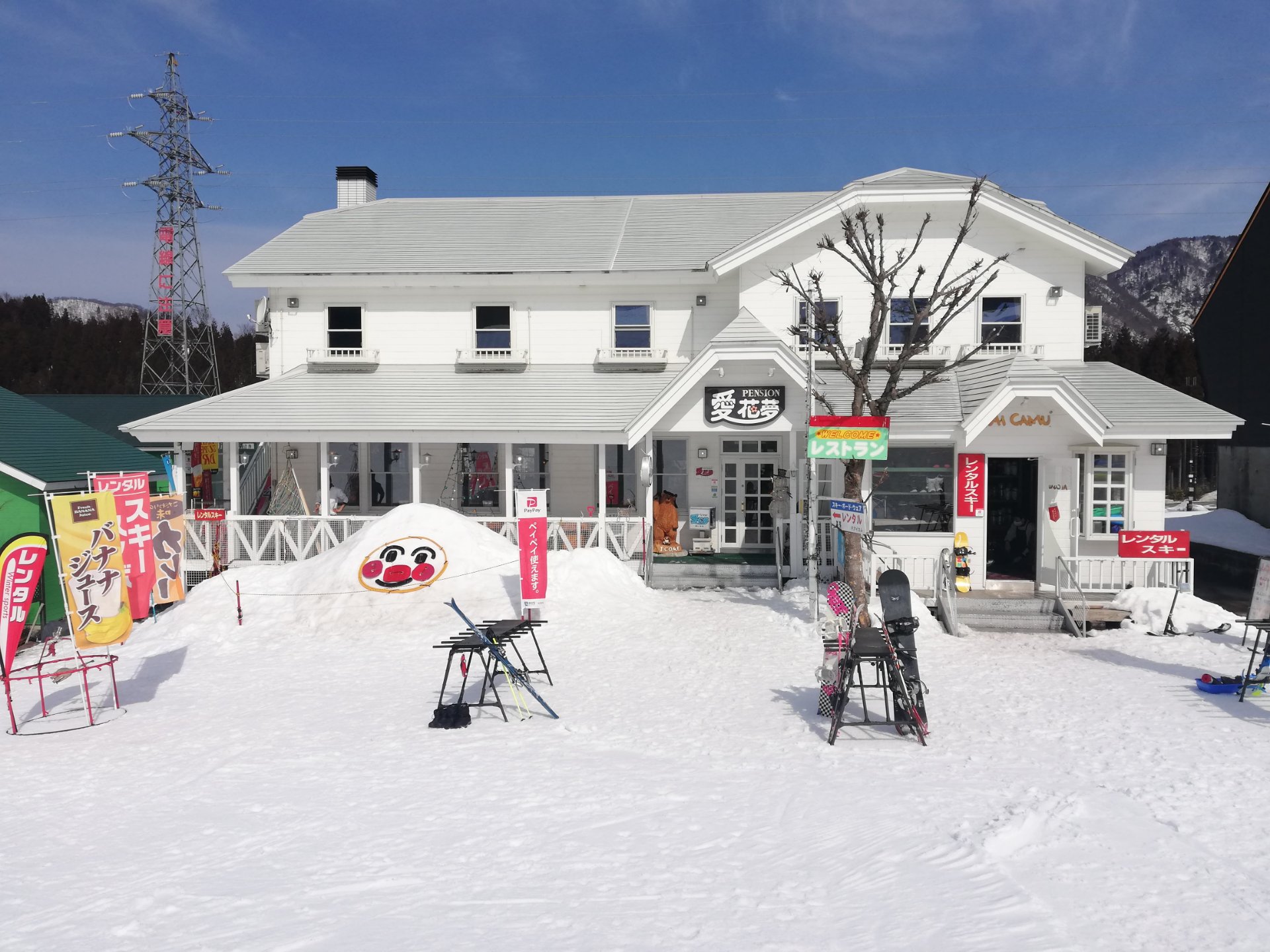 Tateyama Sanroku Onsen Pension Aicamu (Toyama)