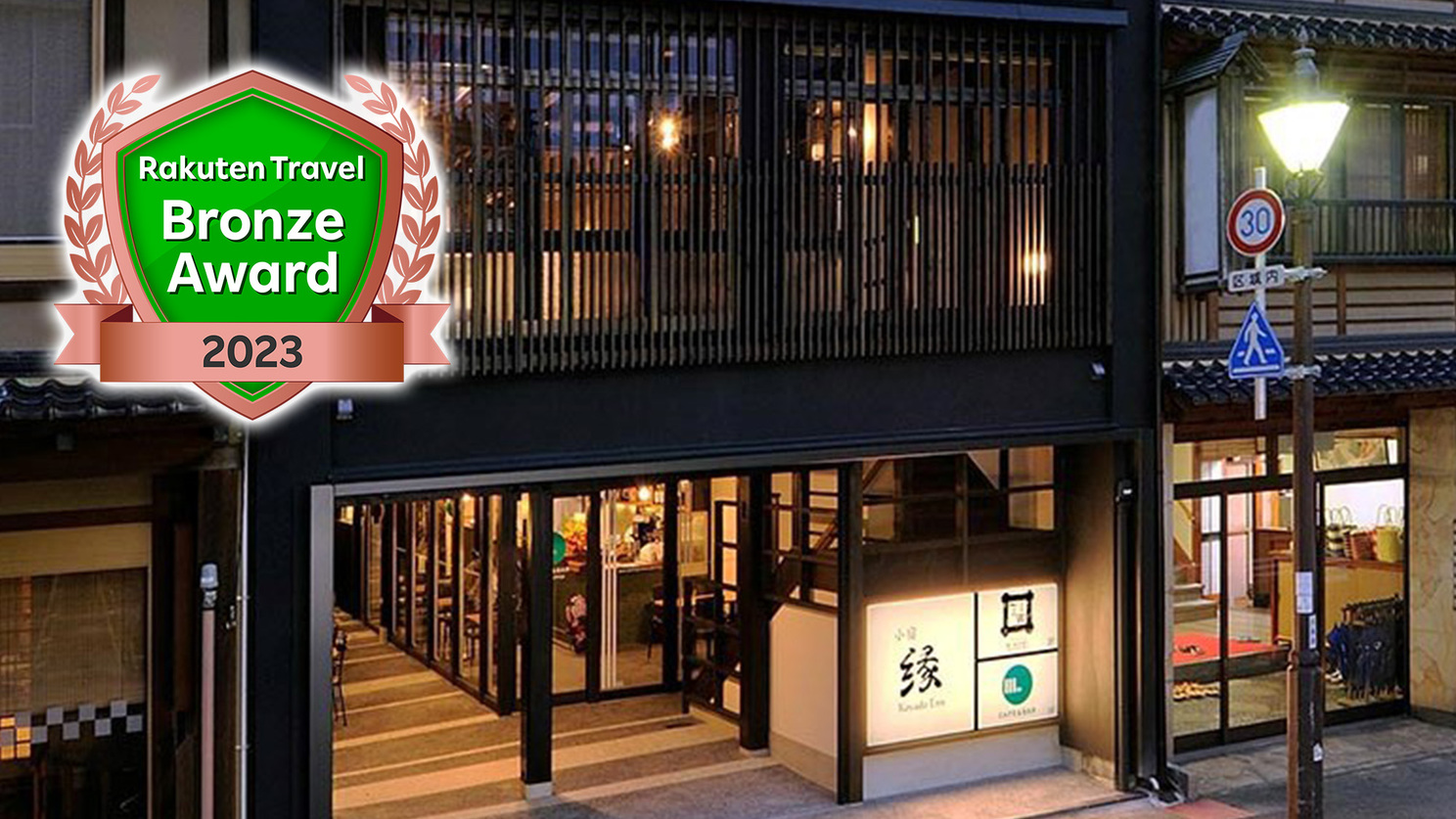 Kinosaki Onsen Koyado Enn