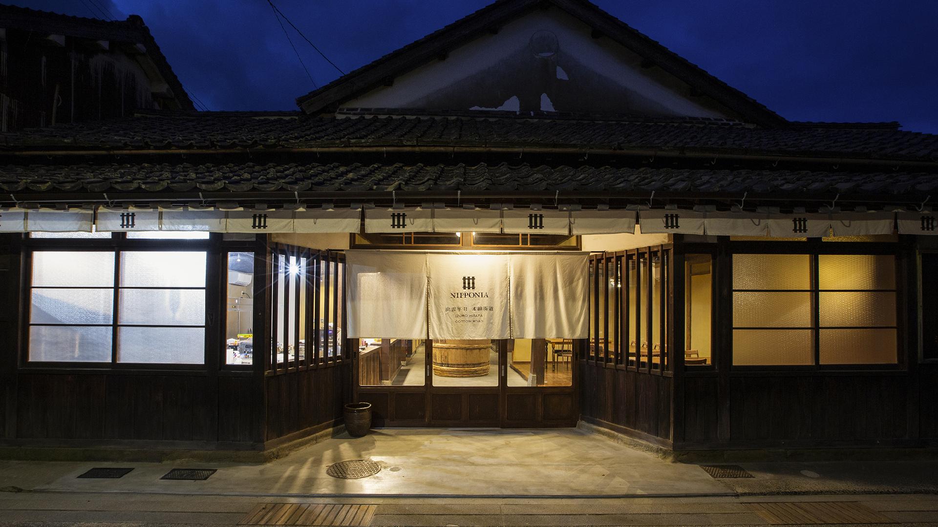 出雲平田木綿街道 Nipponia 旅館